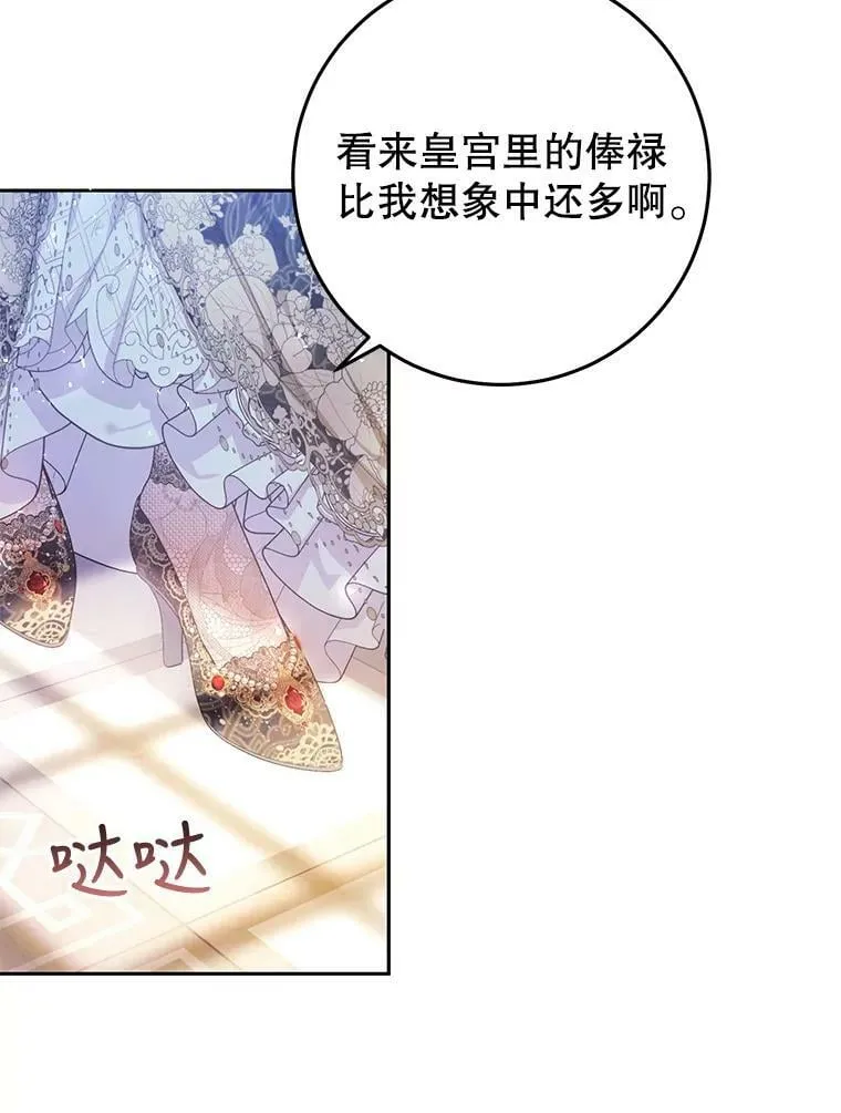 30.厨房贪污事件（5） 第52页