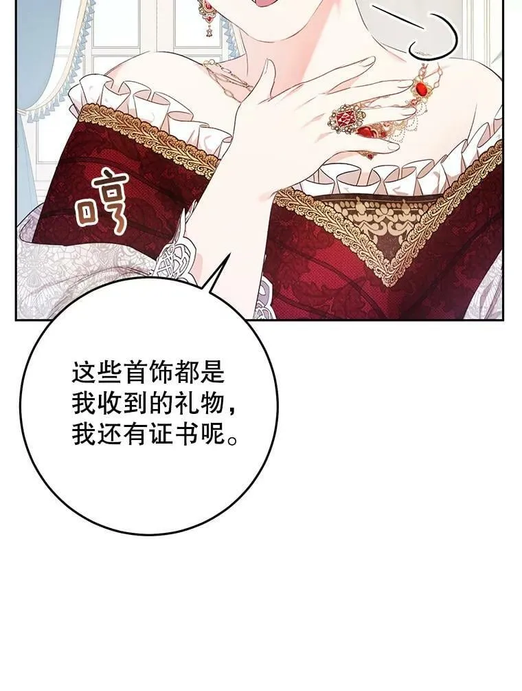 30.厨房贪污事件（5） 第55页