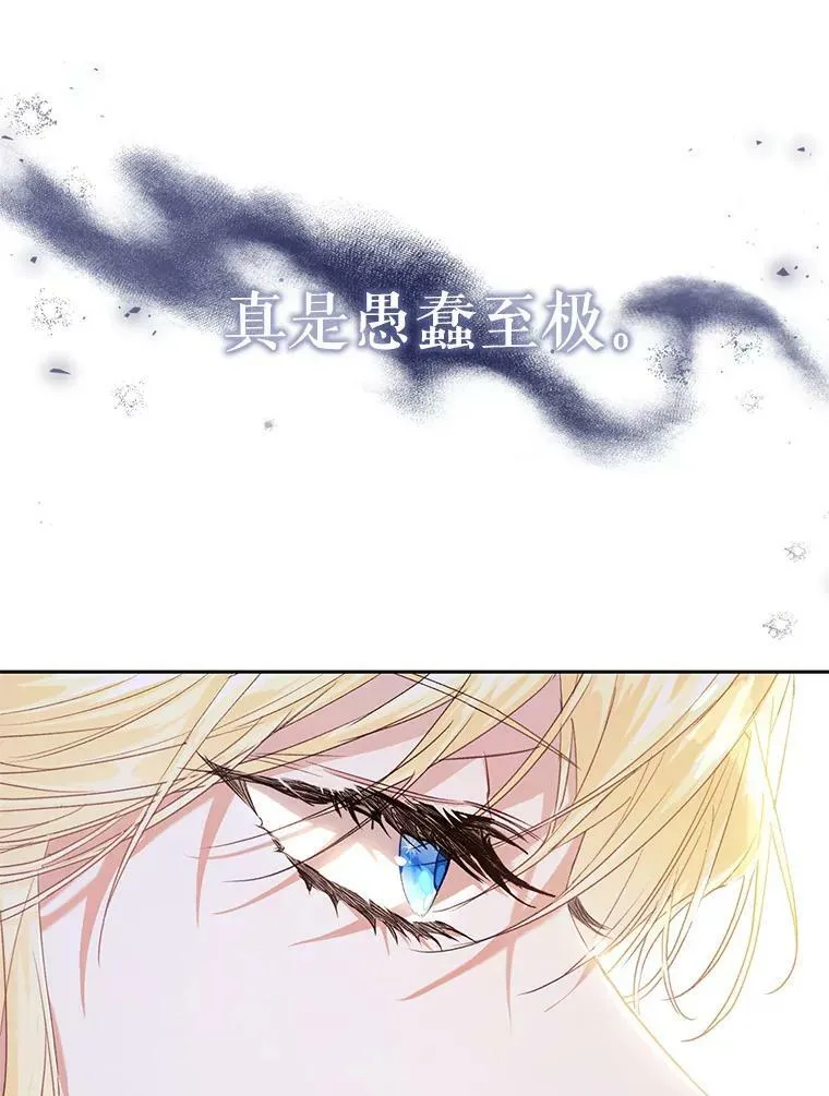 30.厨房贪污事件（5） 第56页
