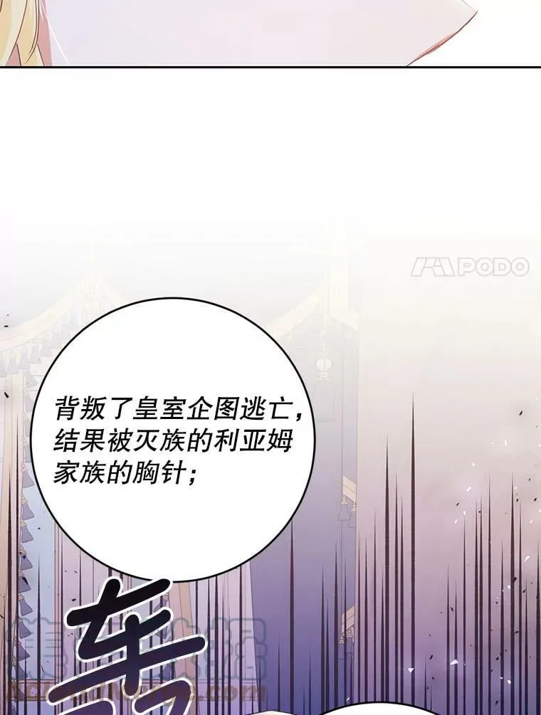 30.厨房贪污事件（5） 第57页