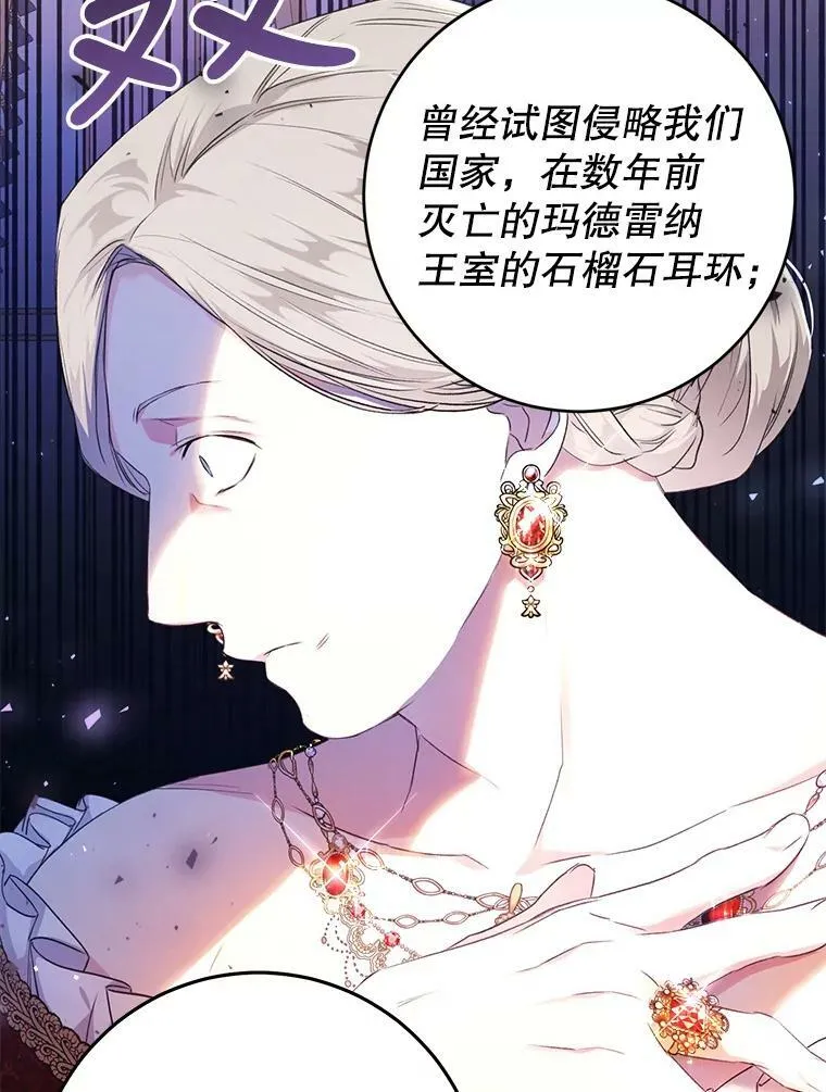 30.厨房贪污事件（5） 第58页