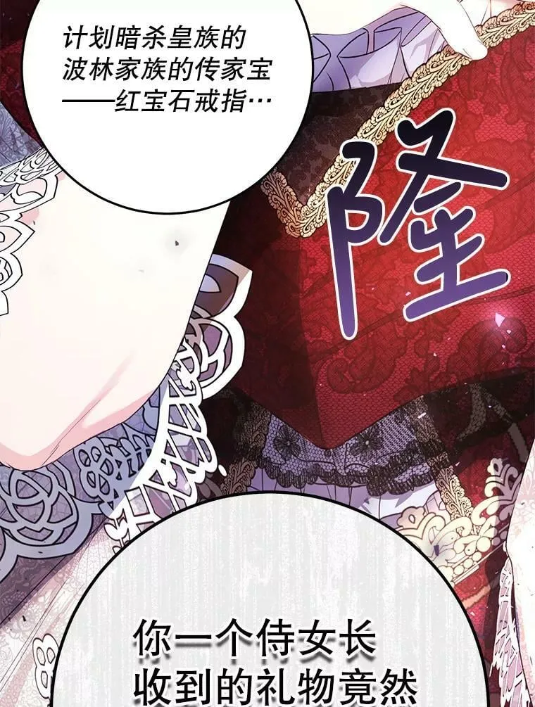 30.厨房贪污事件（5） 第59页