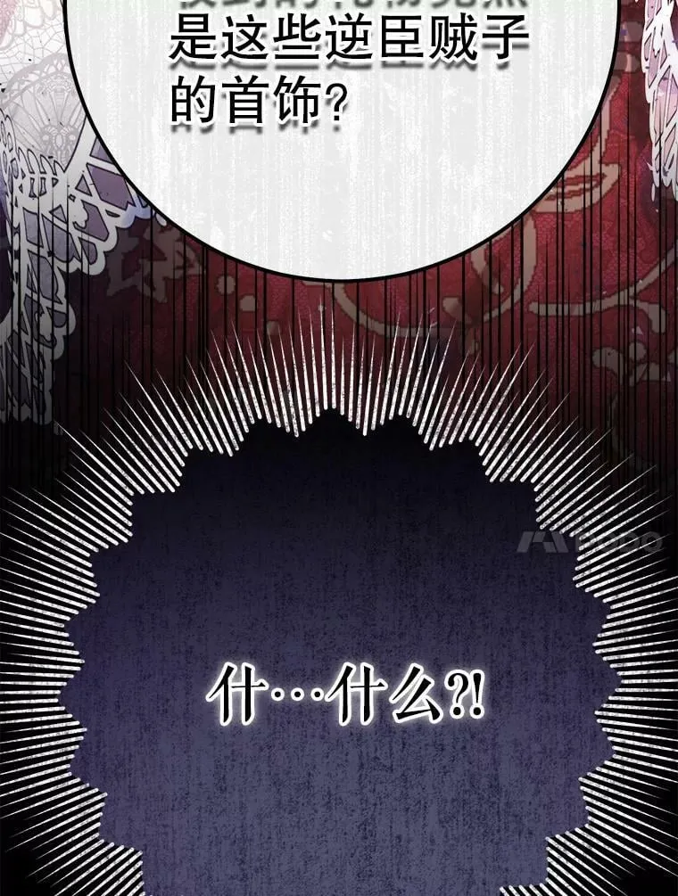 30.厨房贪污事件（5） 第60页