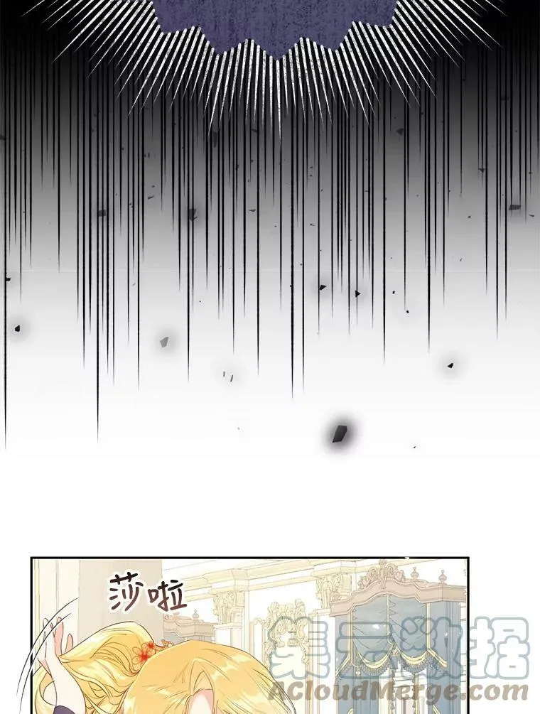 30.厨房贪污事件（5） 第61页