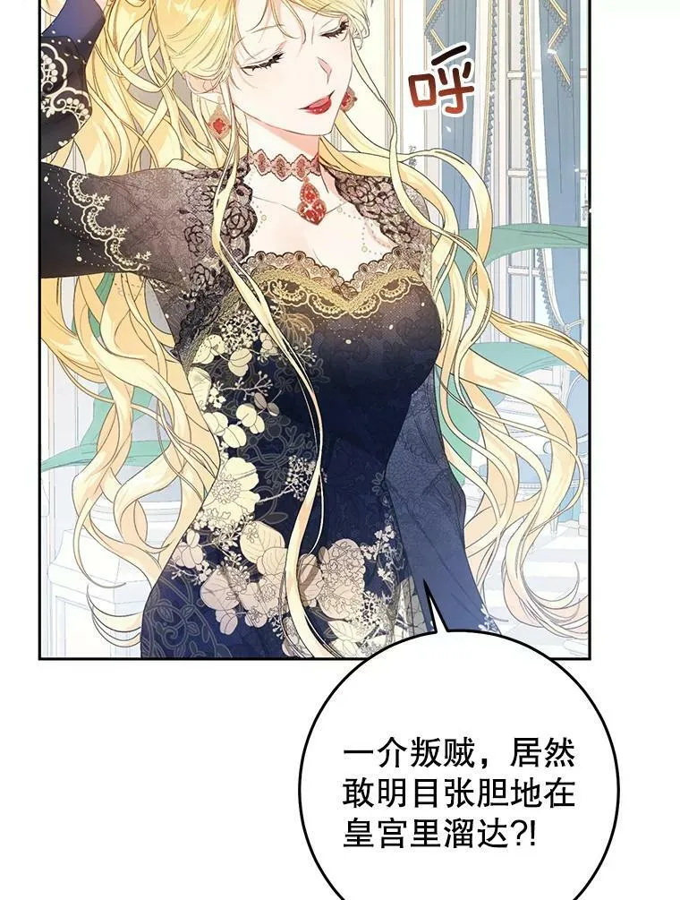 30.厨房贪污事件（5） 第62页