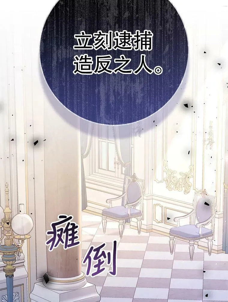 30.厨房贪污事件（5） 第64页