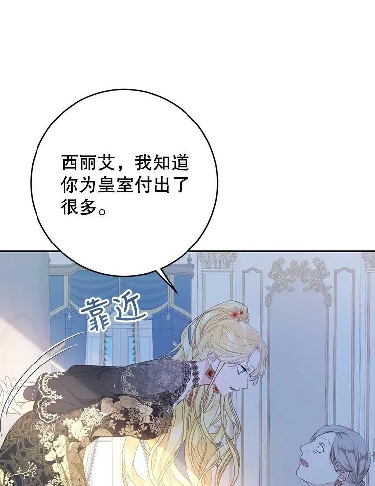 30.厨房贪污事件（5） 第68页