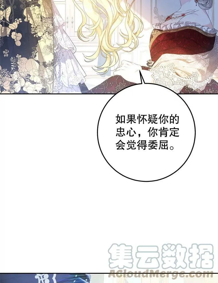 30.厨房贪污事件（5） 第69页