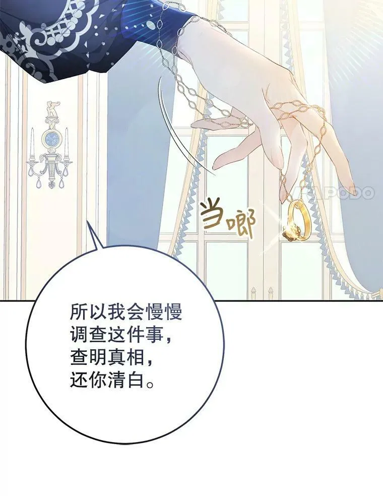 30.厨房贪污事件（5） 第70页