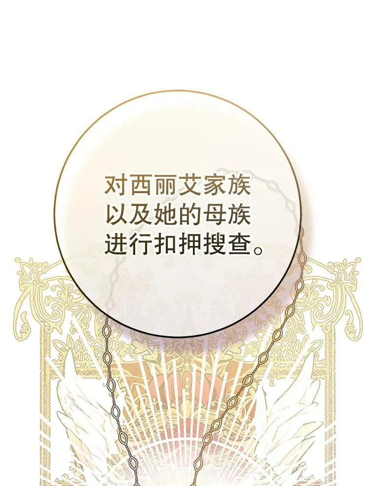 30.厨房贪污事件（5） 第71页