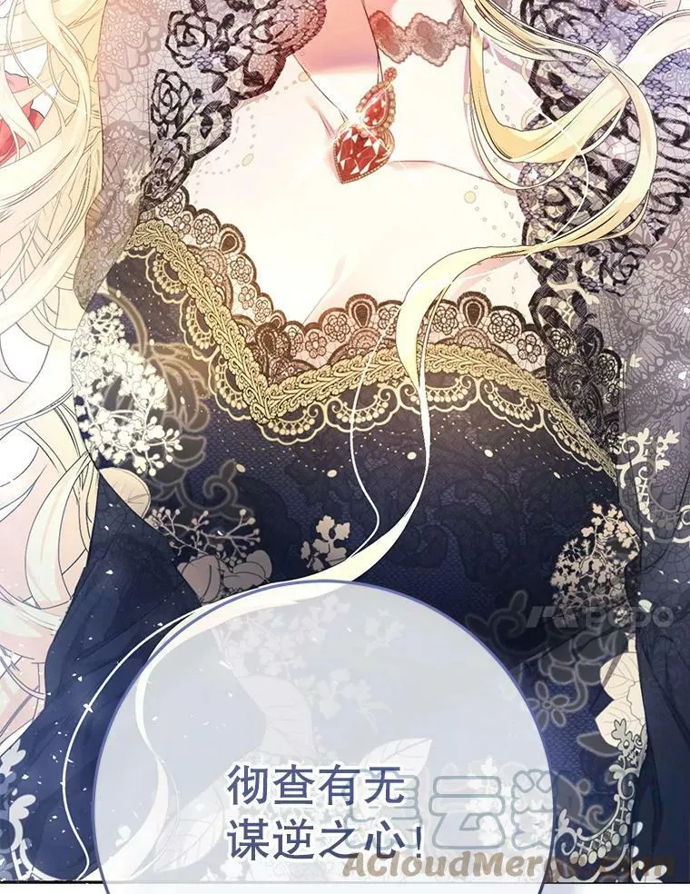30.厨房贪污事件（5） 第73页