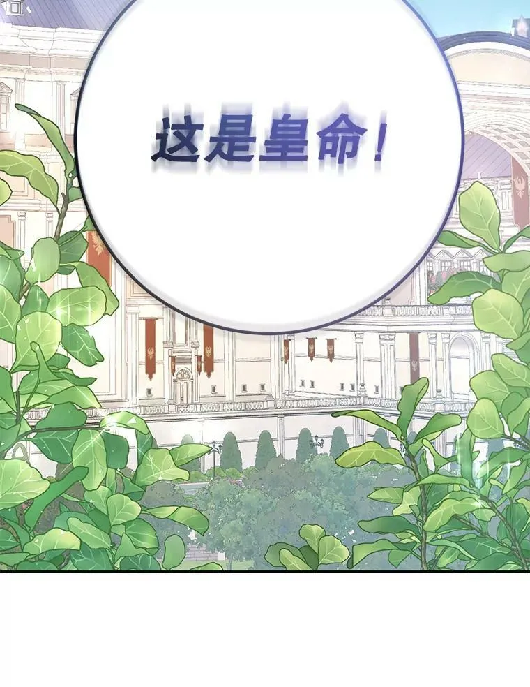 30.厨房贪污事件（5） 第75页