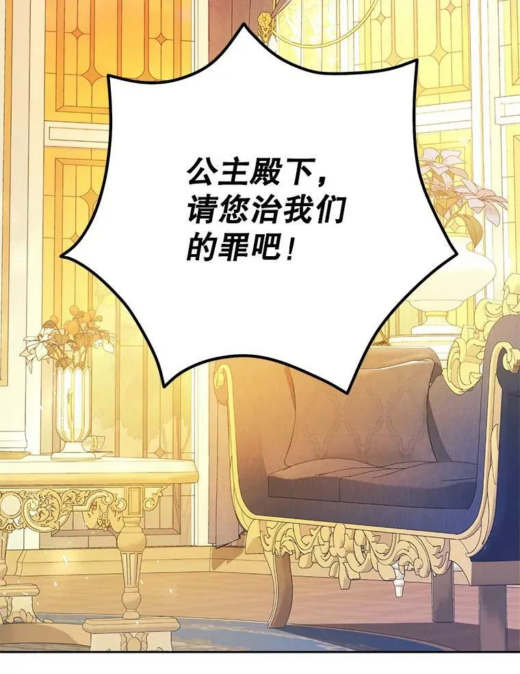 30.厨房贪污事件（5） 第78页
