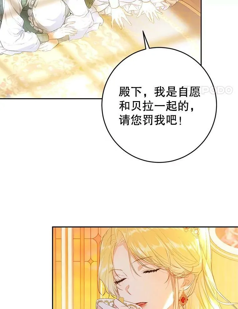 30.厨房贪污事件（5） 第80页
