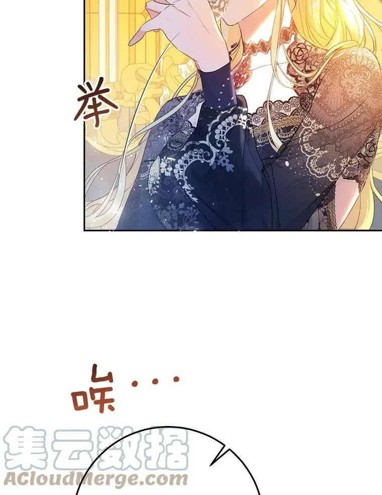 30.厨房贪污事件（5） 第81页