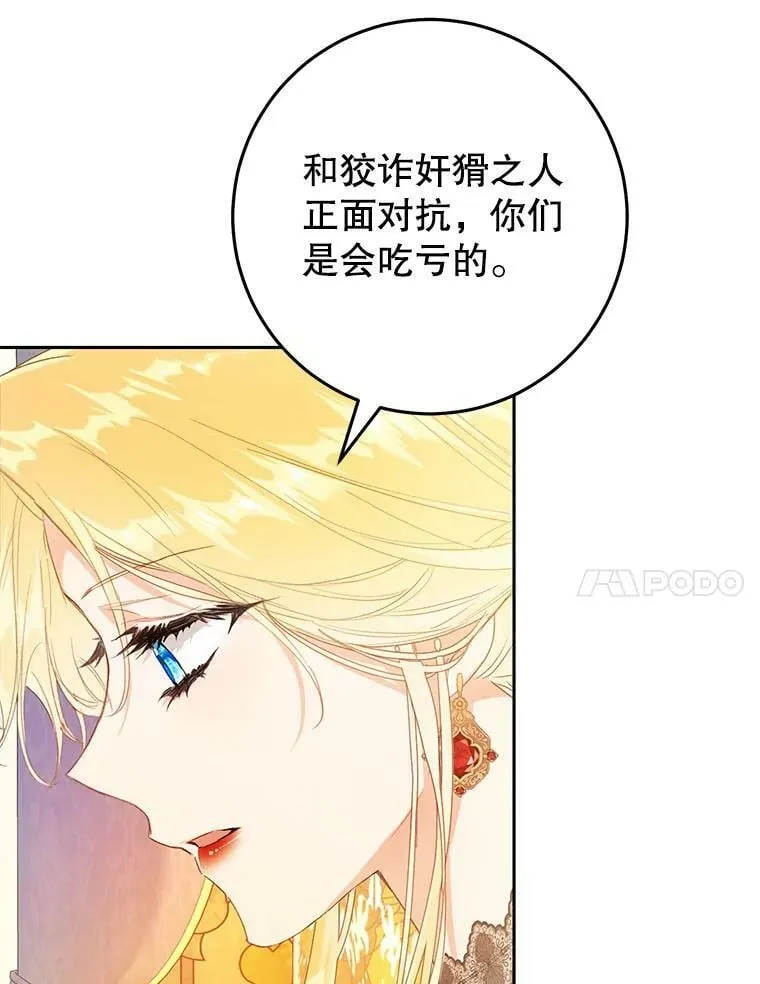 30.厨房贪污事件（5） 第83页