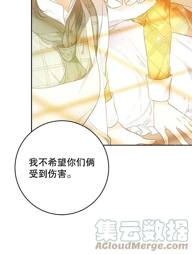 30.厨房贪污事件（5） 第85页