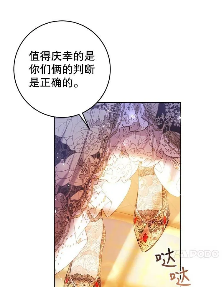 30.厨房贪污事件（5） 第86页