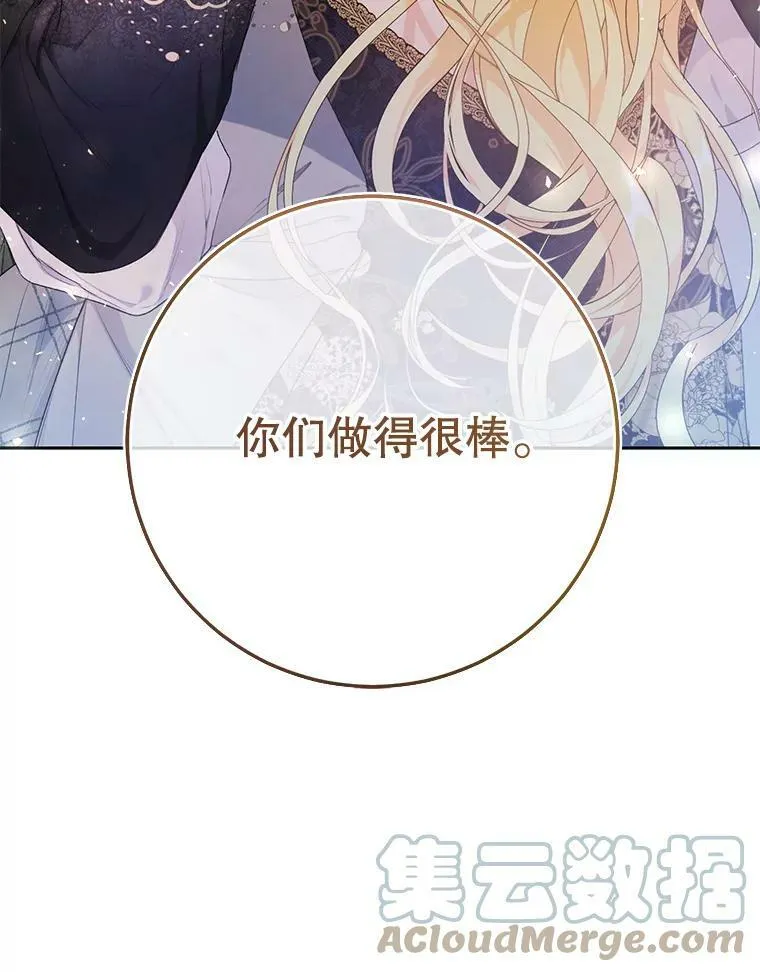 30.厨房贪污事件（5） 第89页