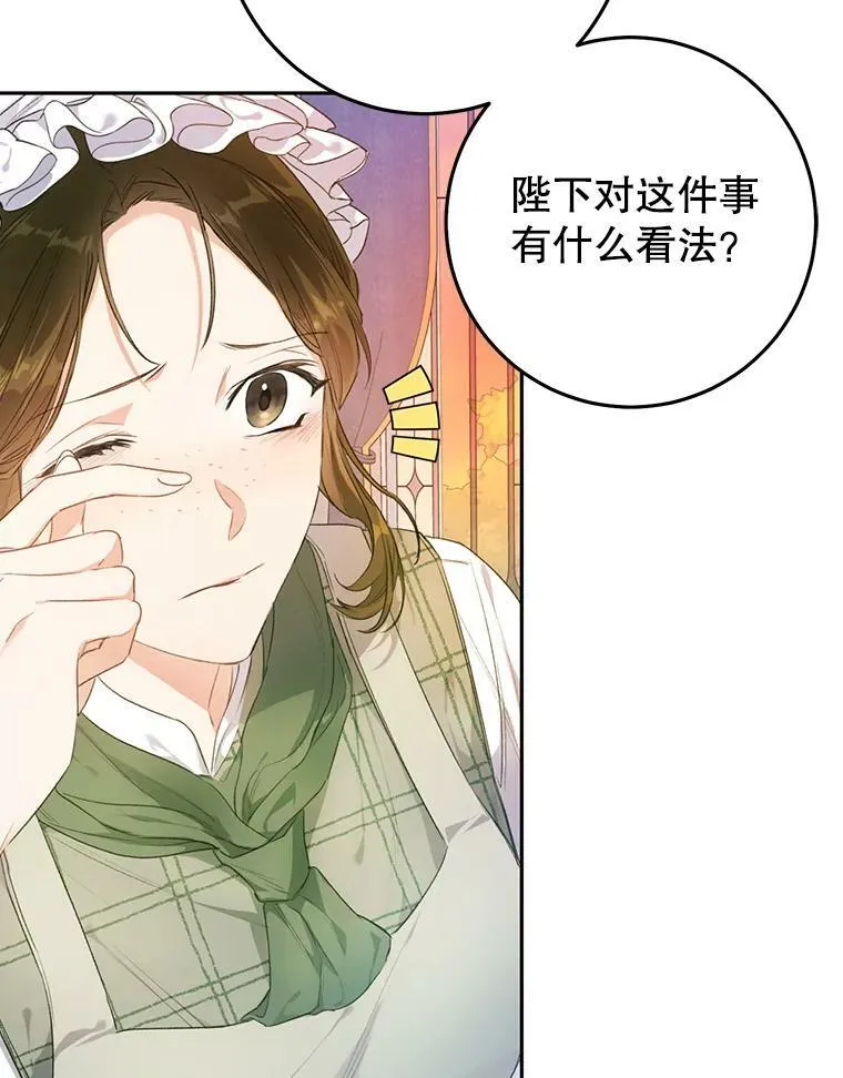 30.厨房贪污事件（5） 第91页