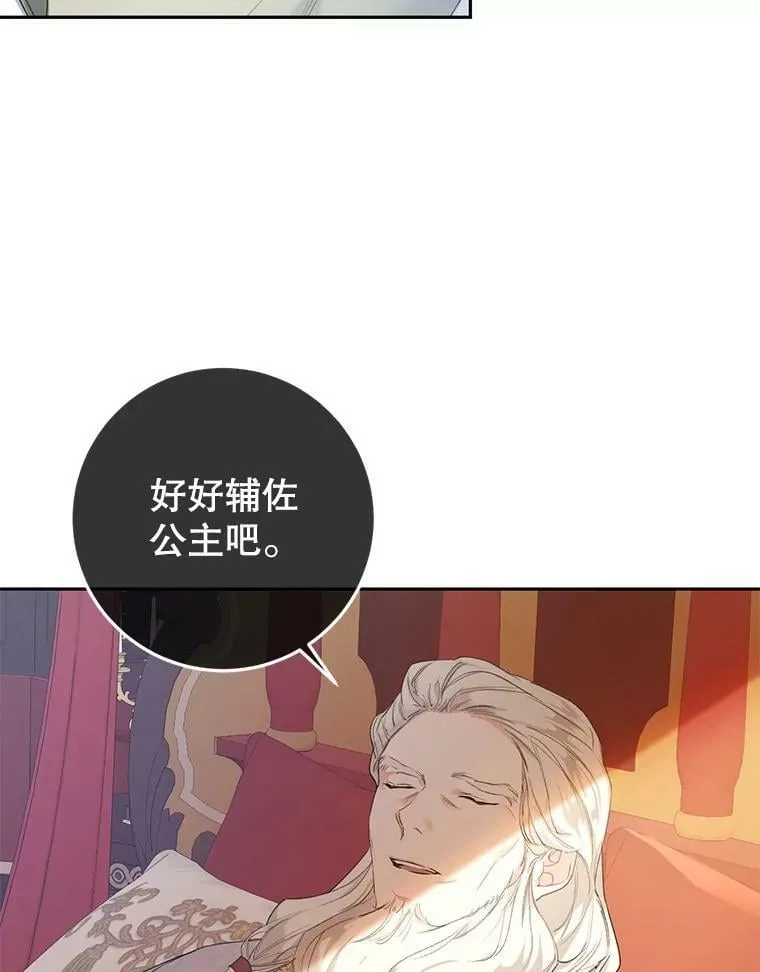 30.厨房贪污事件（5） 第92页