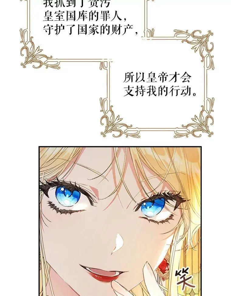 30.厨房贪污事件（5） 第94页