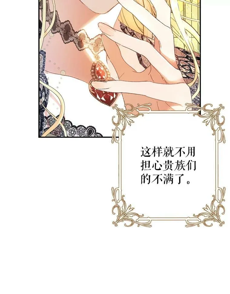 30.厨房贪污事件（5） 第95页