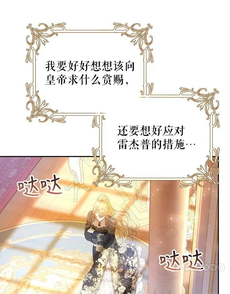 30.厨房贪污事件（5） 第96页