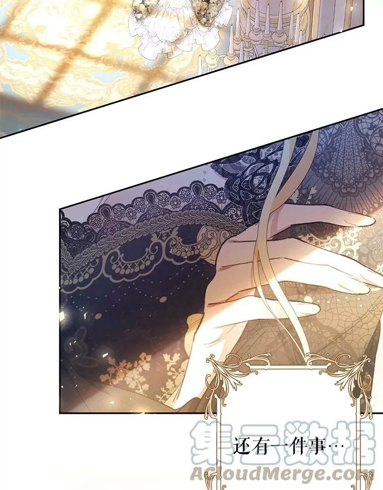 30.厨房贪污事件（5） 第97页
