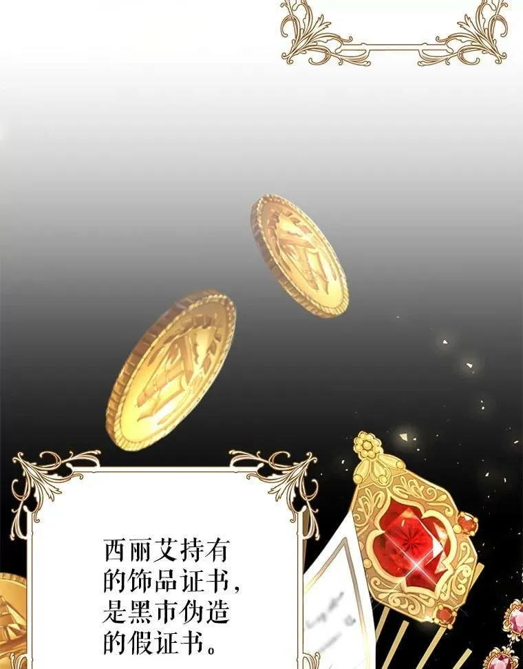 30.厨房贪污事件（5） 第98页