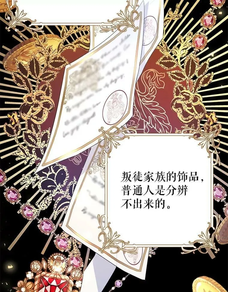 30.厨房贪污事件（5） 第99页