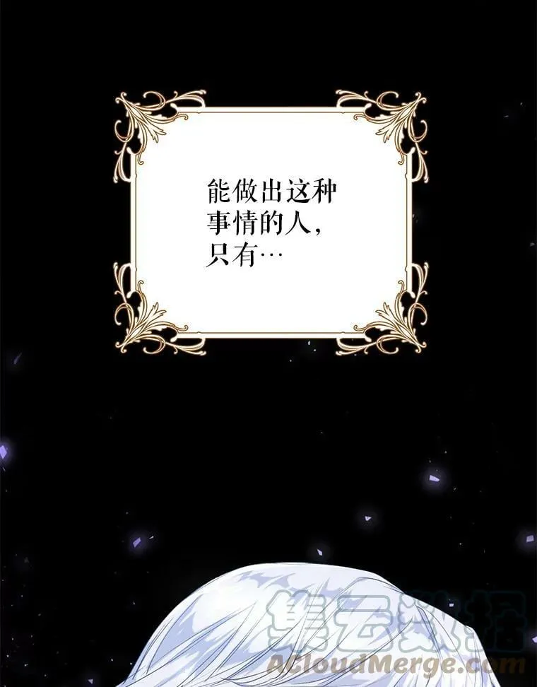 30.厨房贪污事件（5） 第101页