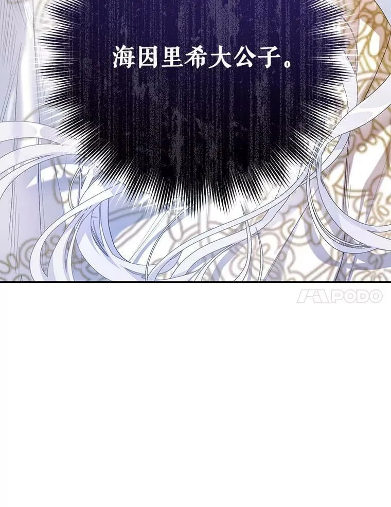 30.厨房贪污事件（5） 第103页