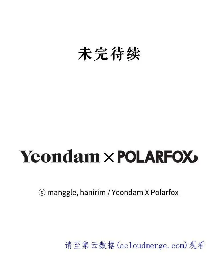 30.厨房贪污事件（5） 第104页