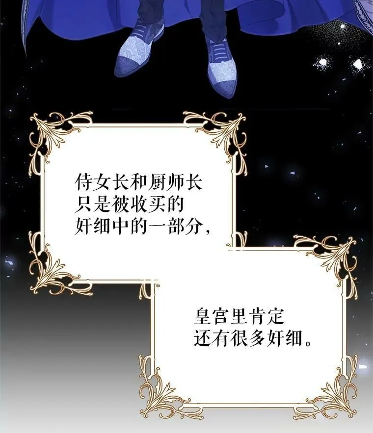 31.间谍 第3页