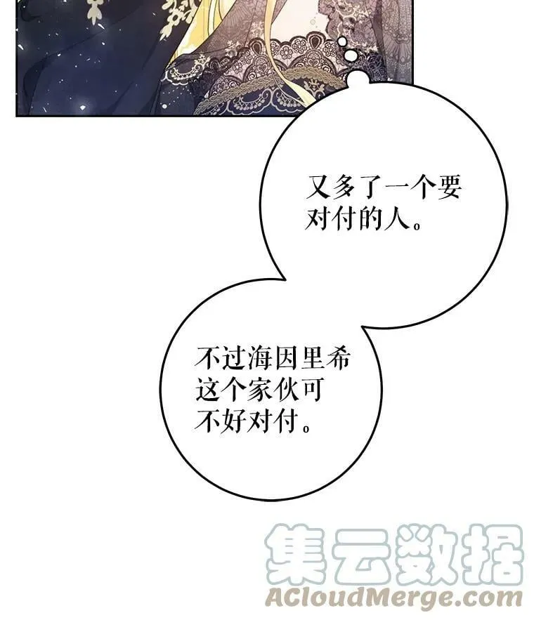31.间谍 第5页
