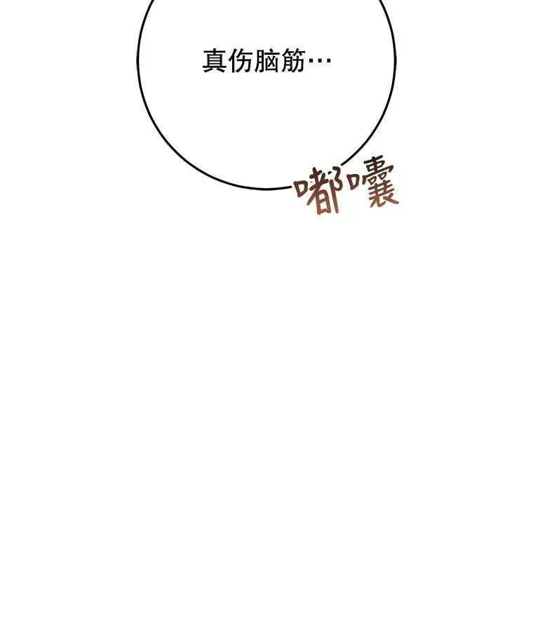 31.间谍 第7页