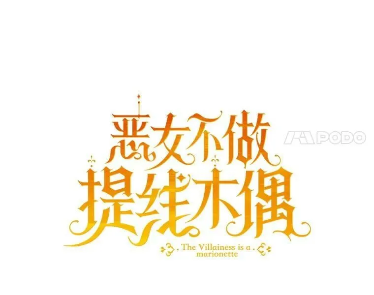 31.间谍 第8页
