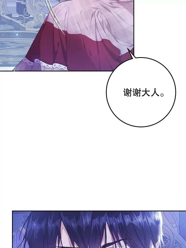31.间谍 第30页