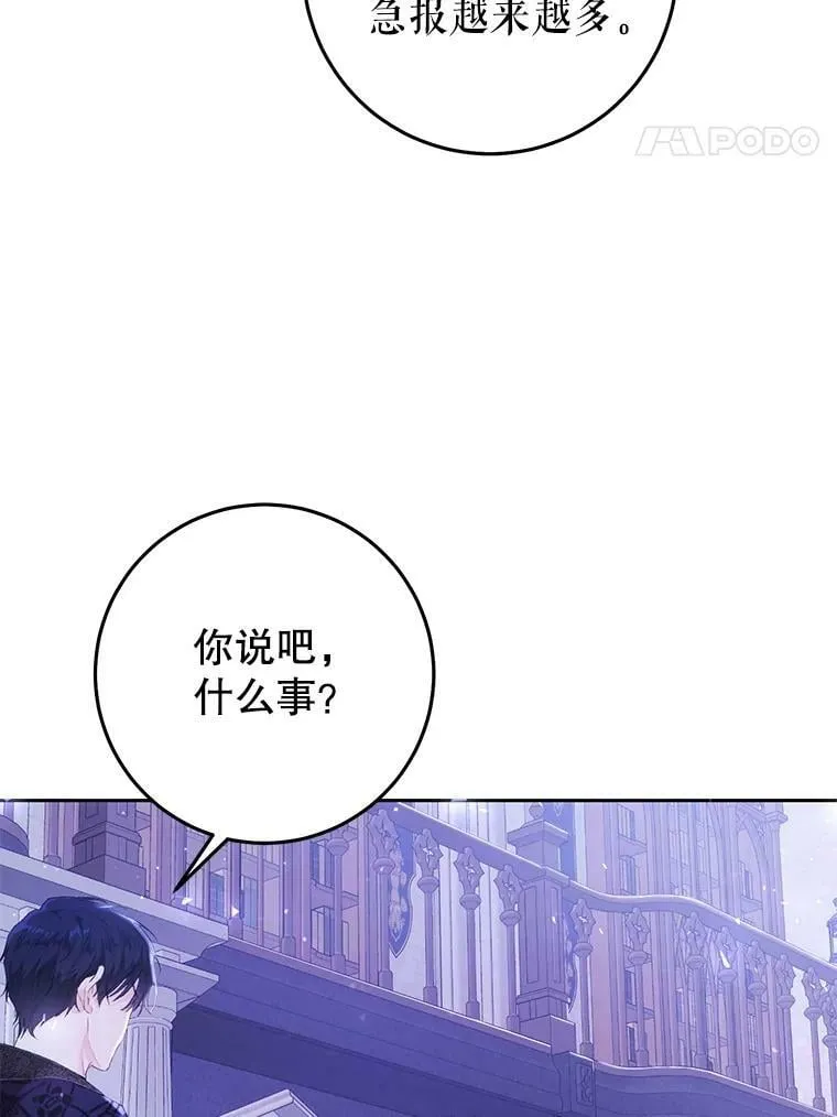 31.间谍 第32页