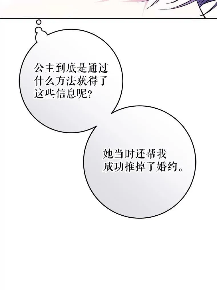31.间谍 第39页
