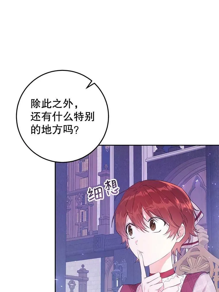 31.间谍 第40页