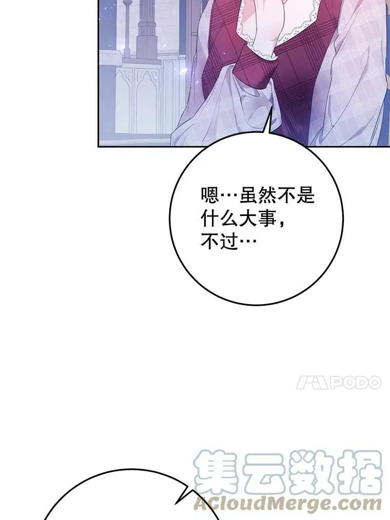 31.间谍 第41页