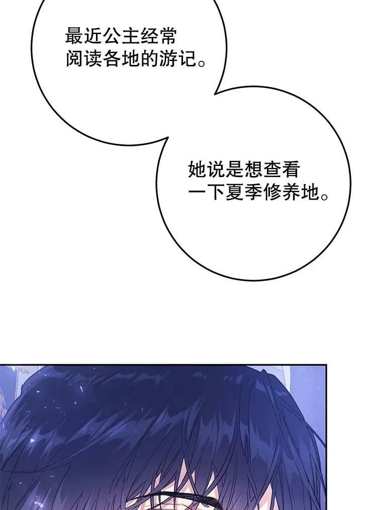 31.间谍 第42页