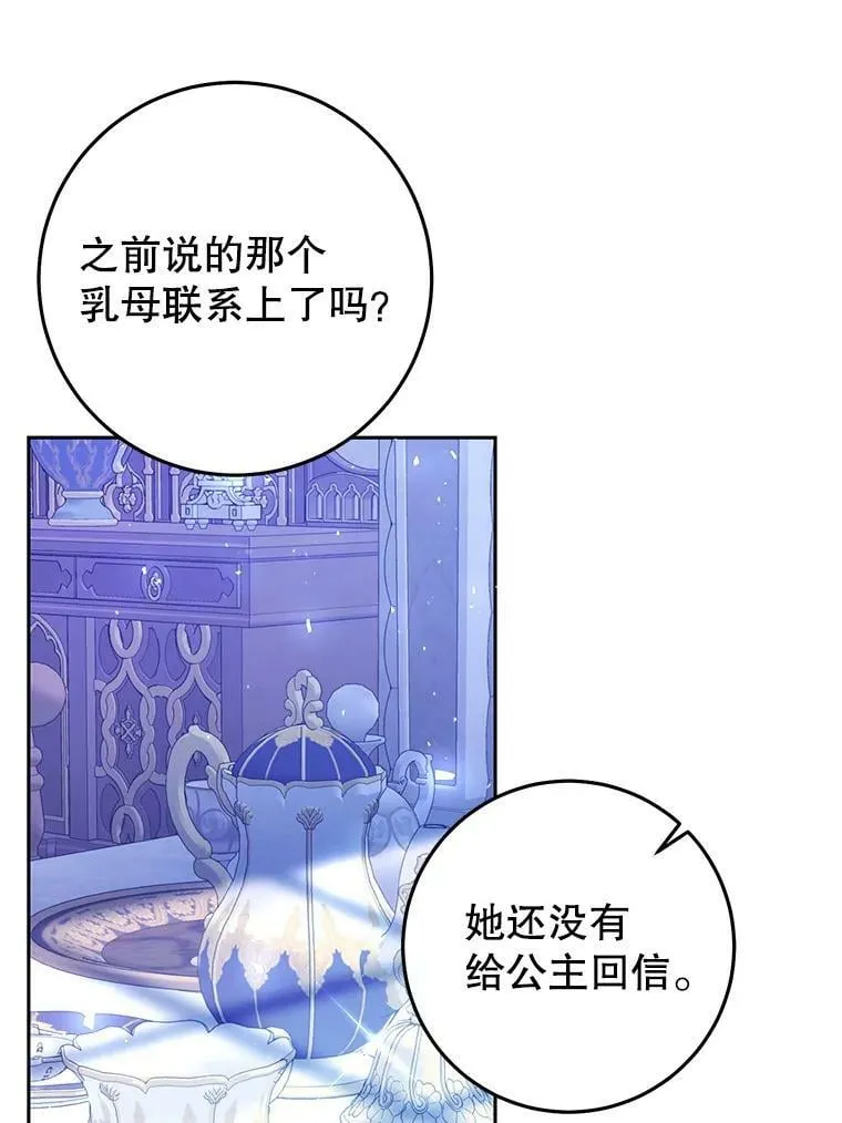 31.间谍 第46页