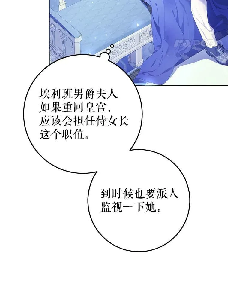 31.间谍 第48页