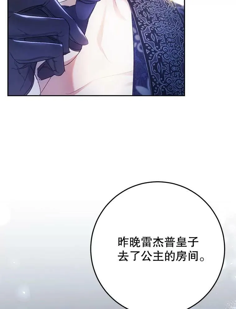31.间谍 第50页