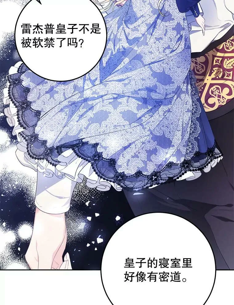 31.间谍 第52页