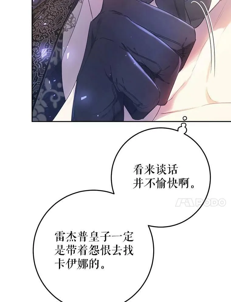 31.间谍 第54页