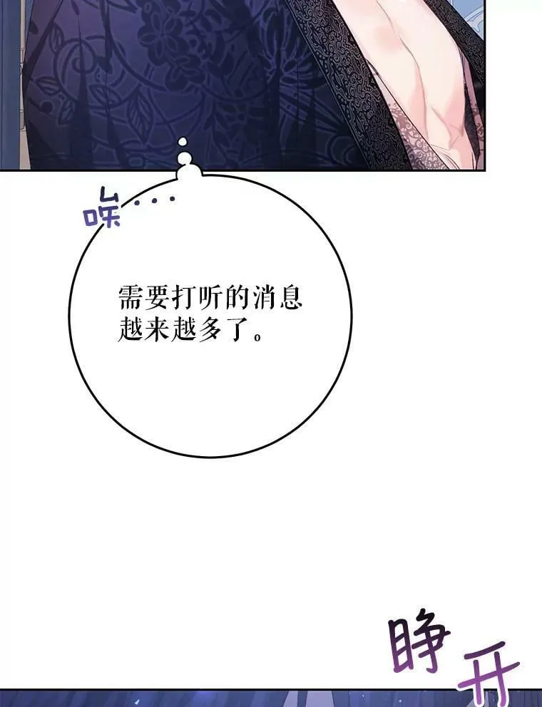 31.间谍 第59页
